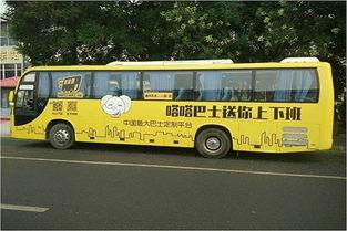 爱巴士在线观看,在线观看，感受温馨巴士之旅  第3张