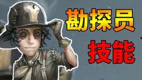 第五人格最新爆料勘探员,勘探员新角色揭秘，神秘探险者引领求生新篇章  第3张