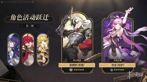 崩铁最新爆料,揭秘游戏背后不为人知的秘密与惊喜