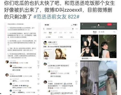 白鹿爆料视频在线观看,揭秘幕后真相，带你走进事件核心  第3张